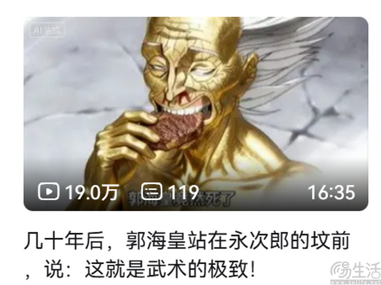 “AI照骗”，居然成了视频作者的偷懒法宝？